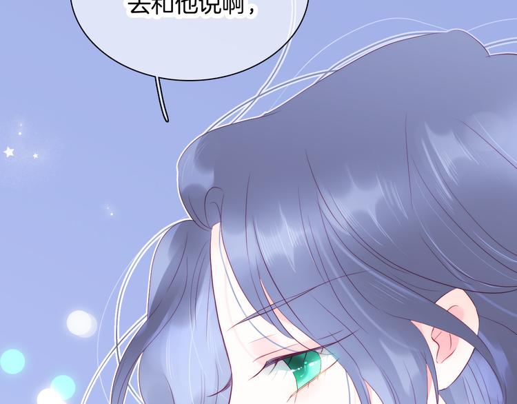 《花和刺猬逃跑了》漫画最新章节第15话 想和他跳舞免费下拉式在线观看章节第【46】张图片