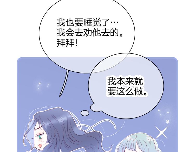 《花和刺猬逃跑了》漫画最新章节第15话 想和他跳舞免费下拉式在线观看章节第【52】张图片