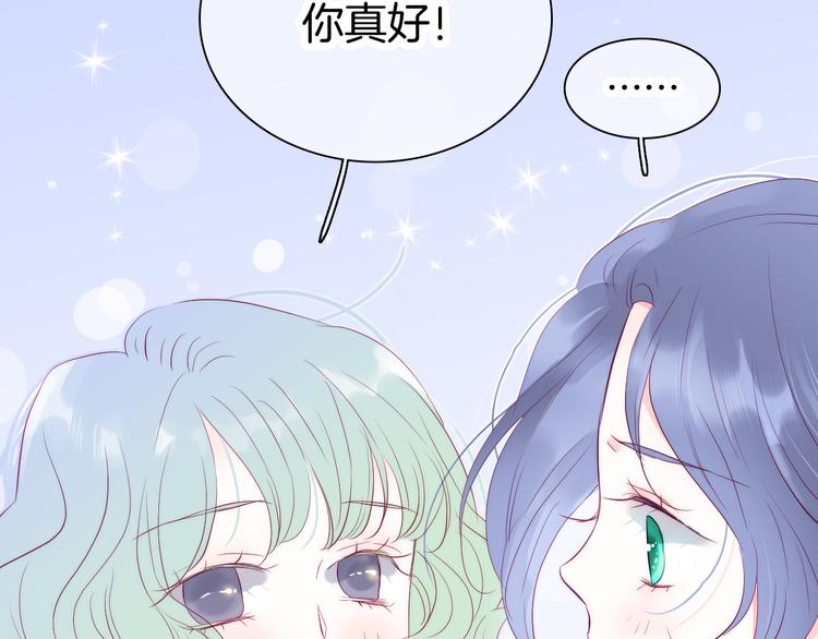 《花和刺猬逃跑了》漫画最新章节第15话 想和他跳舞免费下拉式在线观看章节第【55】张图片