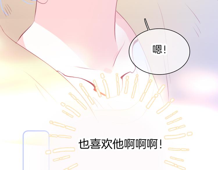 《花和刺猬逃跑了》漫画最新章节第15话 想和他跳舞免费下拉式在线观看章节第【61】张图片