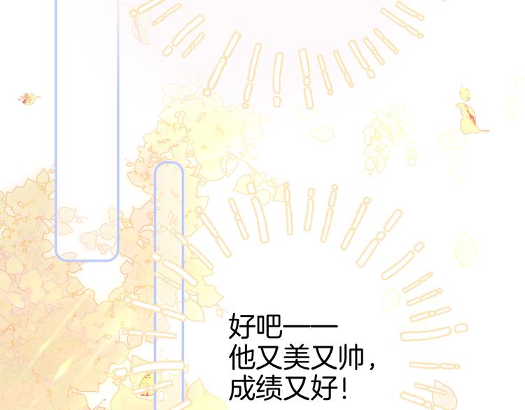 《花和刺猬逃跑了》漫画最新章节第15话 想和他跳舞免费下拉式在线观看章节第【62】张图片