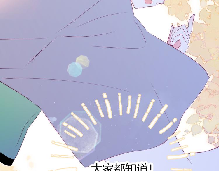 《花和刺猬逃跑了》漫画最新章节第15话 想和他跳舞免费下拉式在线观看章节第【65】张图片