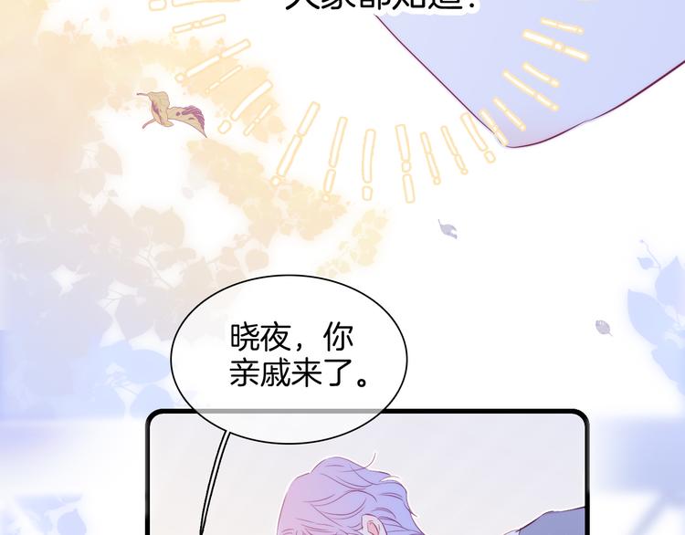 《花和刺猬逃跑了》漫画最新章节第15话 想和他跳舞免费下拉式在线观看章节第【66】张图片