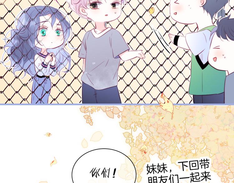 《花和刺猬逃跑了》漫画最新章节第15话 想和他跳舞免费下拉式在线观看章节第【83】张图片