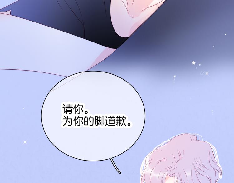 《花和刺猬逃跑了》漫画最新章节第16话 紧张的触碰免费下拉式在线观看章节第【104】张图片