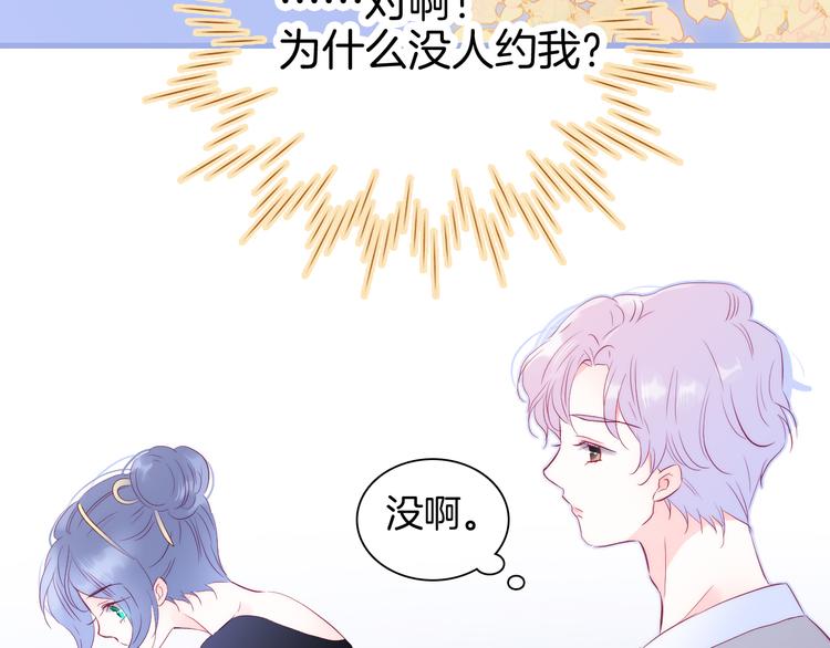 《花和刺猬逃跑了》漫画最新章节第16话 紧张的触碰免费下拉式在线观看章节第【115】张图片