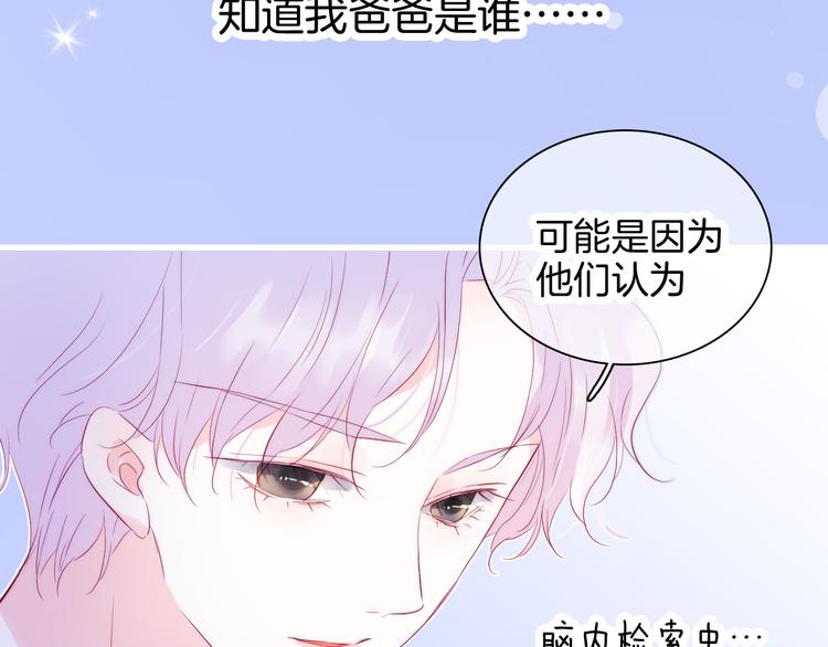 《花和刺猬逃跑了》漫画最新章节第16话 紧张的触碰免费下拉式在线观看章节第【121】张图片