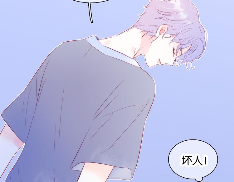 《花和刺猬逃跑了》漫画最新章节第16话 紧张的触碰免费下拉式在线观看章节第【130】张图片