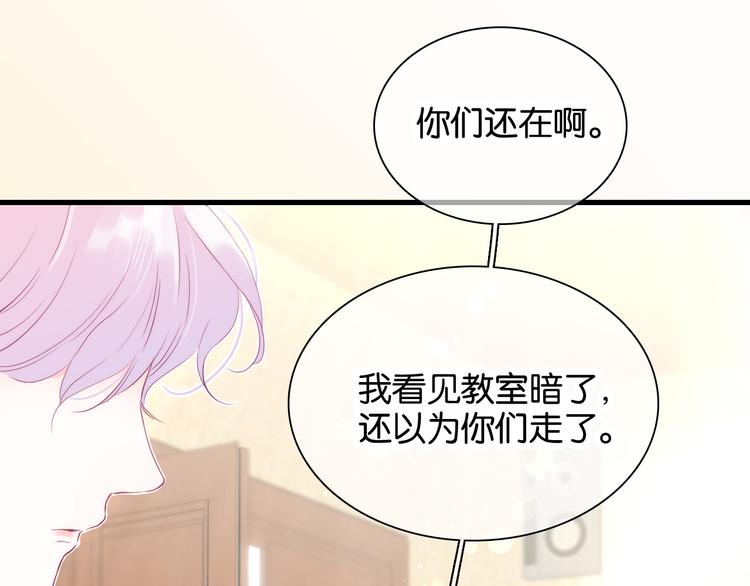 《花和刺猬逃跑了》漫画最新章节第16话 紧张的触碰免费下拉式在线观看章节第【135】张图片