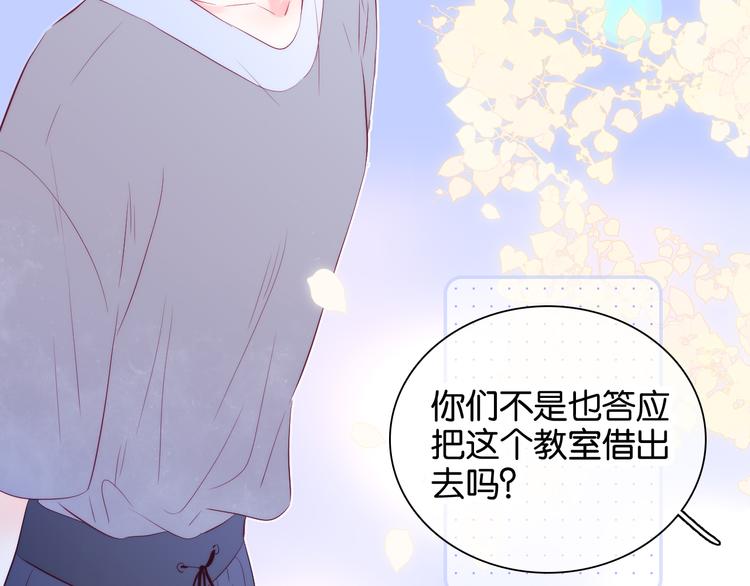 《花和刺猬逃跑了》漫画最新章节第16话 紧张的触碰免费下拉式在线观看章节第【14】张图片