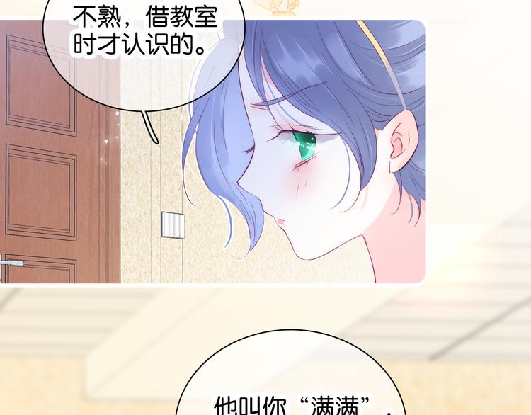 《花和刺猬逃跑了》漫画最新章节第16话 紧张的触碰免费下拉式在线观看章节第【25】张图片