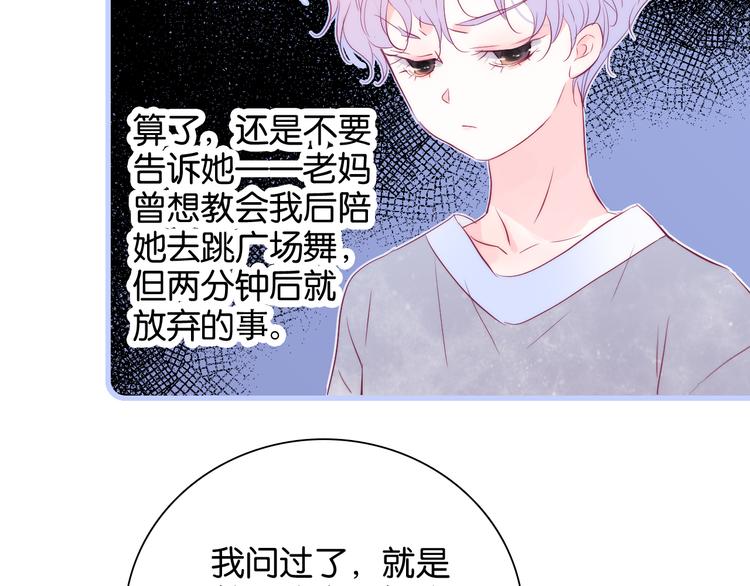 《花和刺猬逃跑了》漫画最新章节第16话 紧张的触碰免费下拉式在线观看章节第【42】张图片