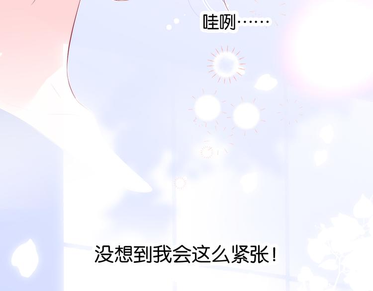 《花和刺猬逃跑了》漫画最新章节第16话 紧张的触碰免费下拉式在线观看章节第【64】张图片