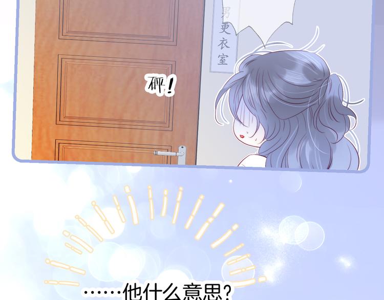 《花和刺猬逃跑了》漫画最新章节第16话 紧张的触碰免费下拉式在线观看章节第【7】张图片