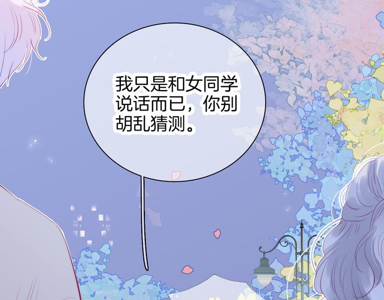 《花和刺猬逃跑了》漫画最新章节第17话 嘴上说不要…免费下拉式在线观看章节第【100】张图片