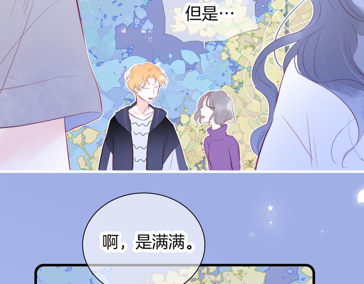 《花和刺猬逃跑了》漫画最新章节第17话 嘴上说不要…免费下拉式在线观看章节第【101】张图片