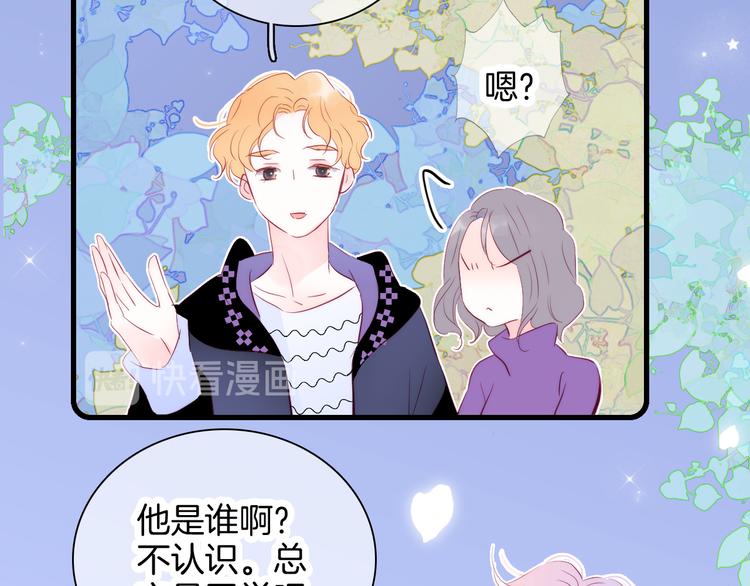 《花和刺猬逃跑了》漫画最新章节第17话 嘴上说不要…免费下拉式在线观看章节第【102】张图片