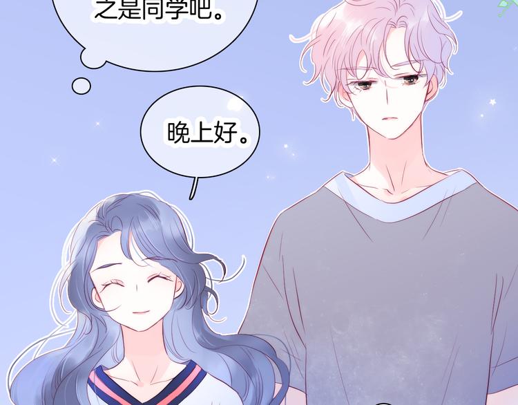 《花和刺猬逃跑了》漫画最新章节第17话 嘴上说不要…免费下拉式在线观看章节第【103】张图片