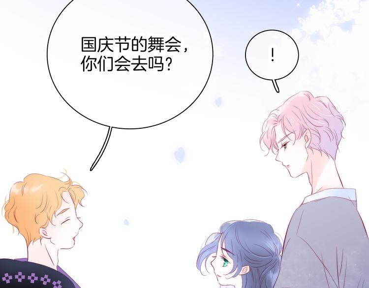 《花和刺猬逃跑了》漫画最新章节第17话 嘴上说不要…免费下拉式在线观看章节第【108】张图片