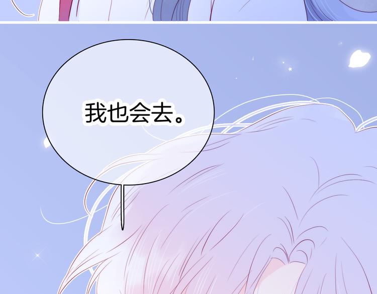 《花和刺猬逃跑了》漫画最新章节第17话 嘴上说不要…免费下拉式在线观看章节第【112】张图片