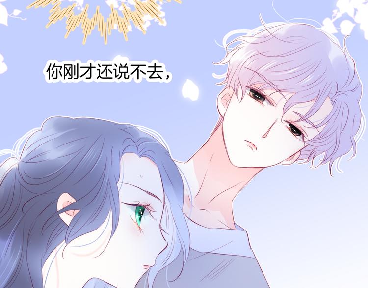 《花和刺猬逃跑了》漫画最新章节第17话 嘴上说不要…免费下拉式在线观看章节第【115】张图片