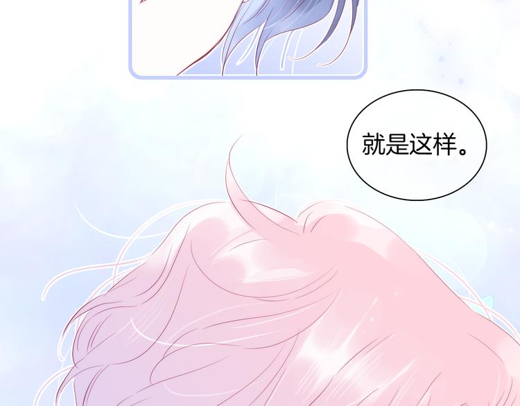 《花和刺猬逃跑了》漫画最新章节第17话 嘴上说不要…免费下拉式在线观看章节第【17】张图片