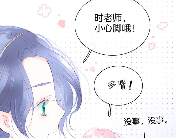 《花和刺猬逃跑了》漫画最新章节第17话 嘴上说不要…免费下拉式在线观看章节第【32】张图片