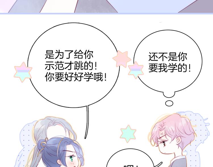 《花和刺猬逃跑了》漫画最新章节第17话 嘴上说不要…免费下拉式在线观看章节第【55】张图片