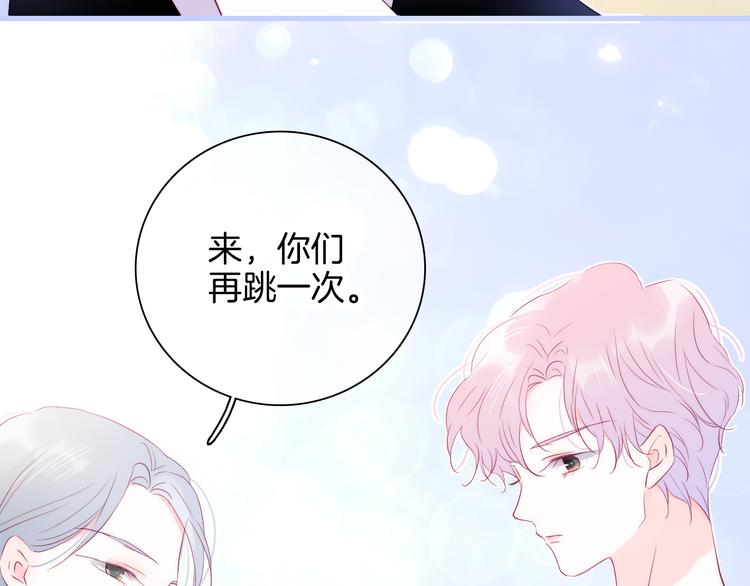 《花和刺猬逃跑了》漫画最新章节第17话 嘴上说不要…免费下拉式在线观看章节第【66】张图片