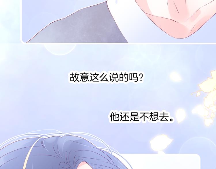 《花和刺猬逃跑了》漫画最新章节第17话 嘴上说不要…免费下拉式在线观看章节第【74】张图片