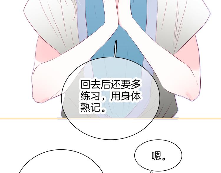 《花和刺猬逃跑了》漫画最新章节第17话 嘴上说不要…免费下拉式在线观看章节第【78】张图片