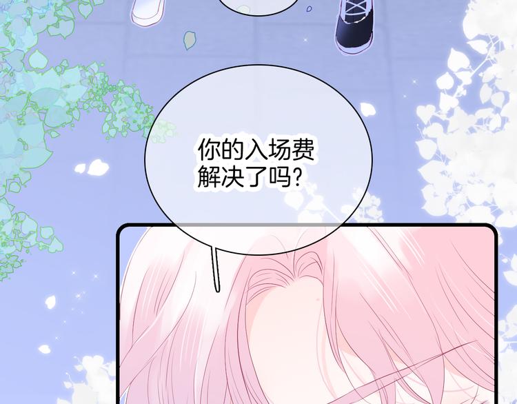 《花和刺猬逃跑了》漫画最新章节第17话 嘴上说不要…免费下拉式在线观看章节第【90】张图片