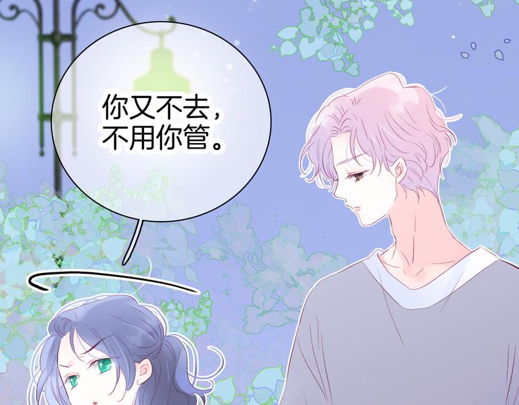 《花和刺猬逃跑了》漫画最新章节第17话 嘴上说不要…免费下拉式在线观看章节第【92】张图片