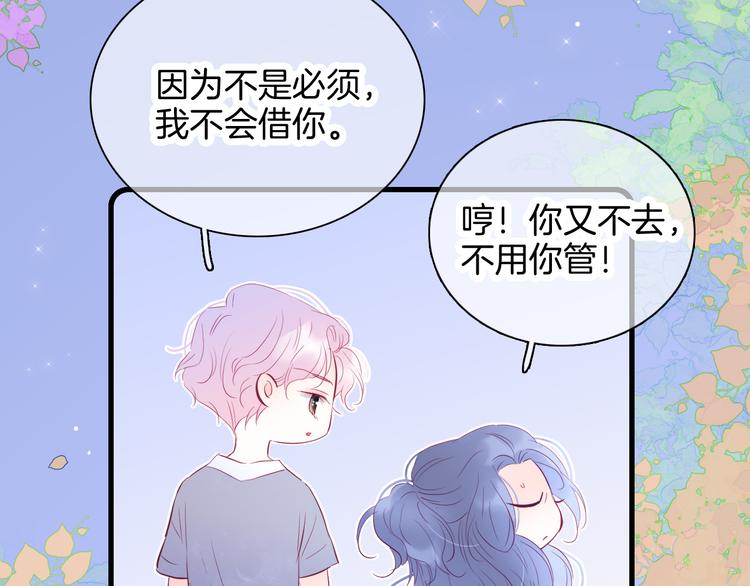 《花和刺猬逃跑了》漫画最新章节第17话 嘴上说不要…免费下拉式在线观看章节第【94】张图片