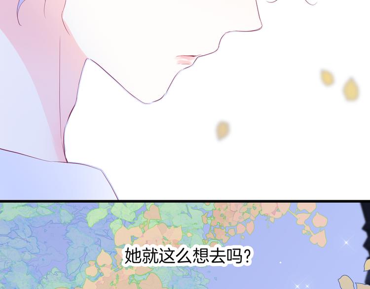 《花和刺猬逃跑了》漫画最新章节第17话 嘴上说不要…免费下拉式在线观看章节第【96】张图片