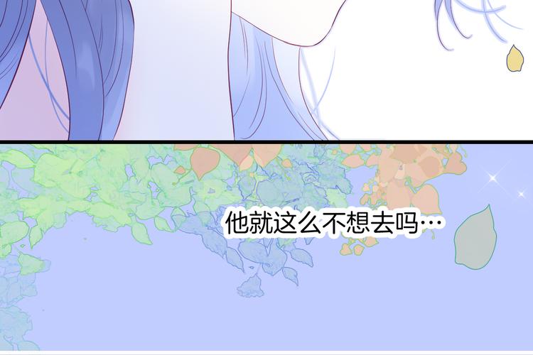 《花和刺猬逃跑了》漫画最新章节第17话 嘴上说不要…免费下拉式在线观看章节第【98】张图片