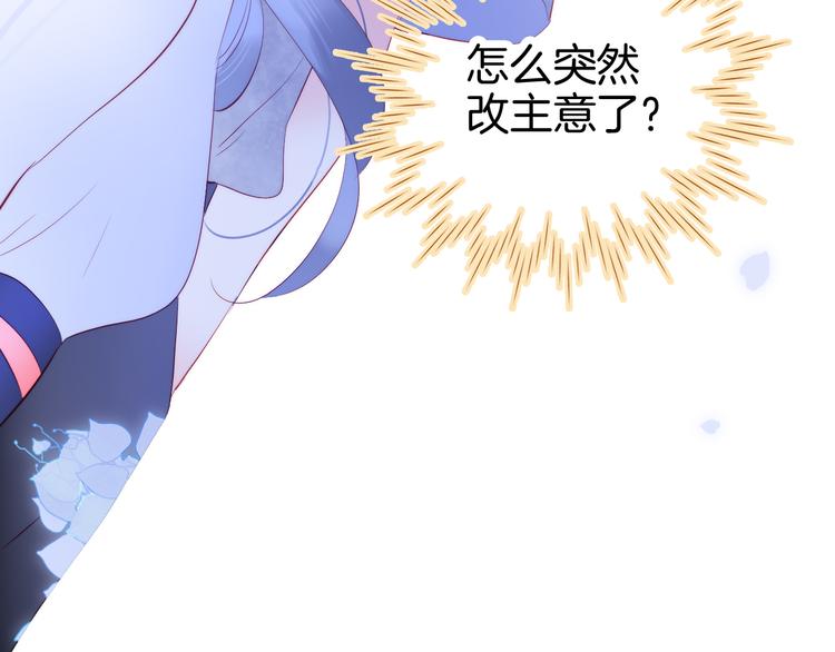 《花和刺猬逃跑了》漫画最新章节第18话 你喜欢她？免费下拉式在线观看章节第【10】张图片