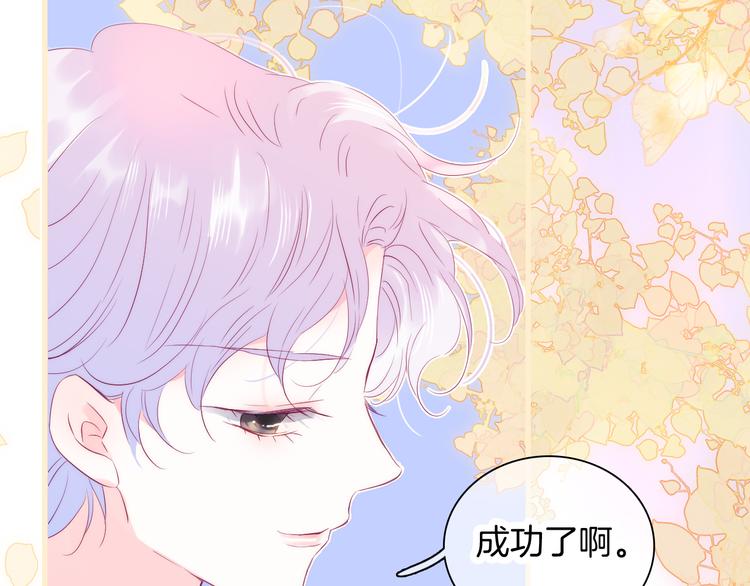 《花和刺猬逃跑了》漫画最新章节第18话 你喜欢她？免费下拉式在线观看章节第【105】张图片