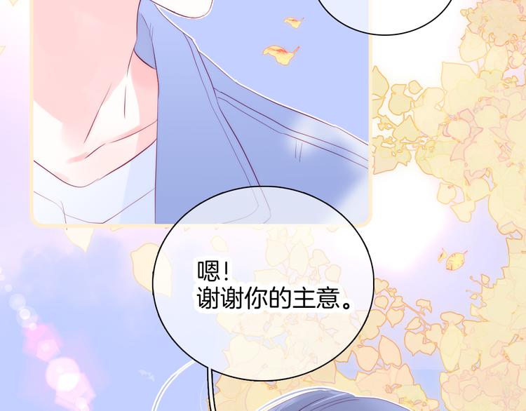 《花和刺猬逃跑了》漫画最新章节第18话 你喜欢她？免费下拉式在线观看章节第【106】张图片