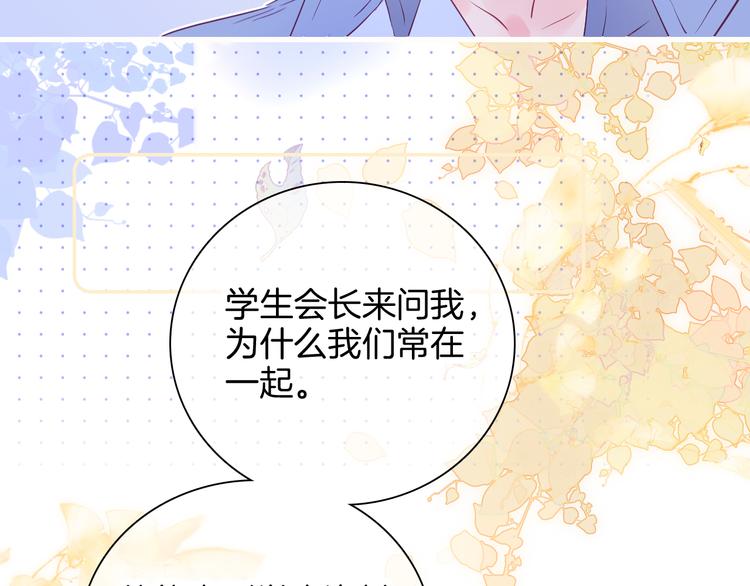 《花和刺猬逃跑了》漫画最新章节第18话 你喜欢她？免费下拉式在线观看章节第【119】张图片