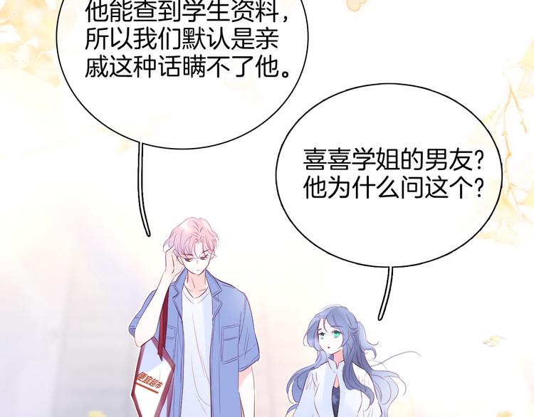 《花和刺猬逃跑了》漫画最新章节第18话 你喜欢她？免费下拉式在线观看章节第【120】张图片