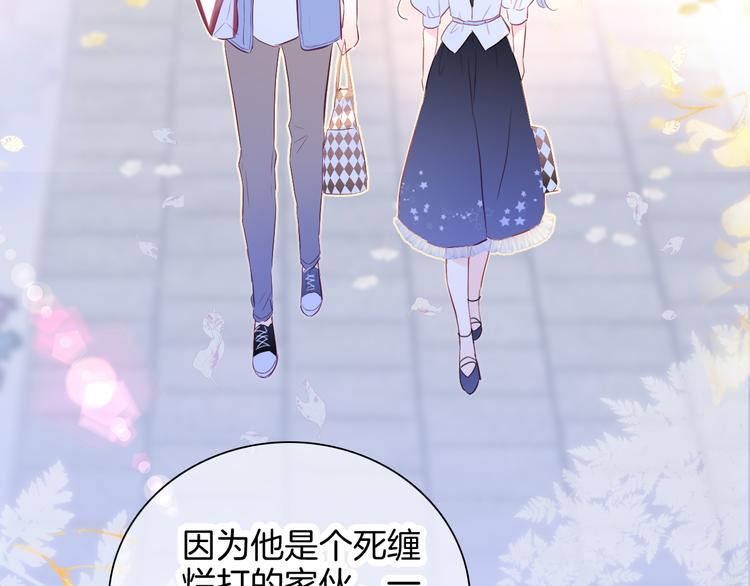 《花和刺猬逃跑了》漫画最新章节第18话 你喜欢她？免费下拉式在线观看章节第【121】张图片