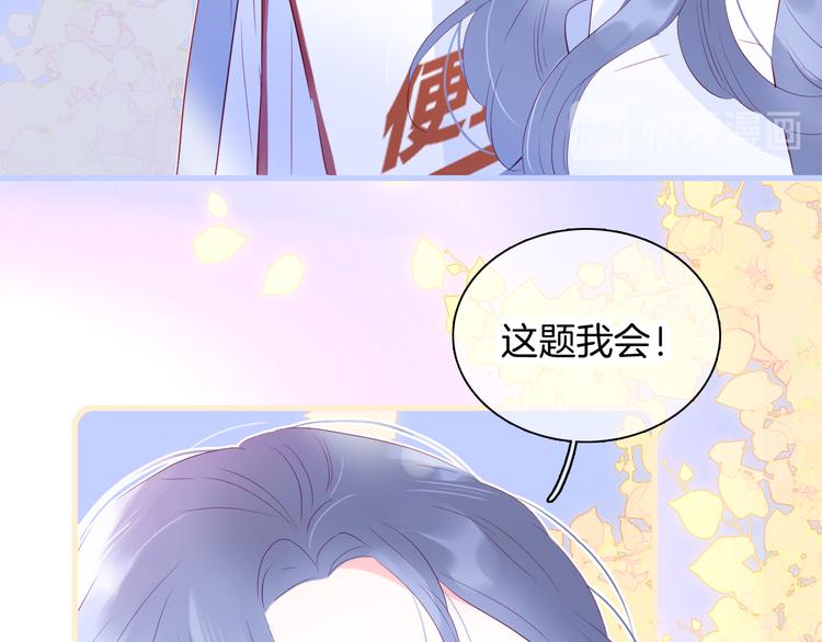 《花和刺猬逃跑了》漫画最新章节第18话 你喜欢她？免费下拉式在线观看章节第【124】张图片