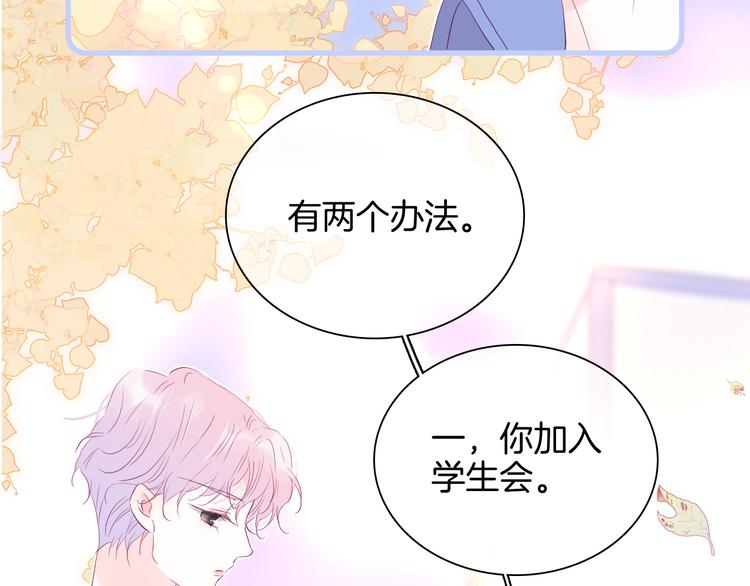 《花和刺猬逃跑了》漫画最新章节第18话 你喜欢她？免费下拉式在线观看章节第【127】张图片