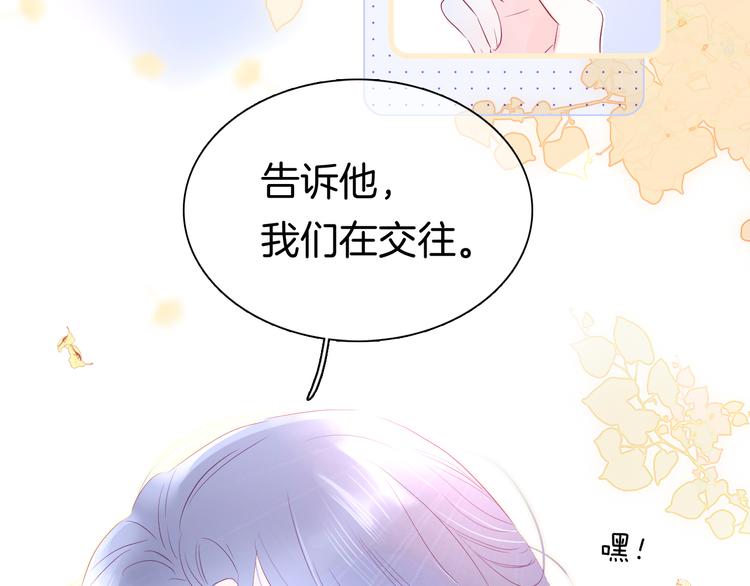 《花和刺猬逃跑了》漫画最新章节第18话 你喜欢她？免费下拉式在线观看章节第【130】张图片