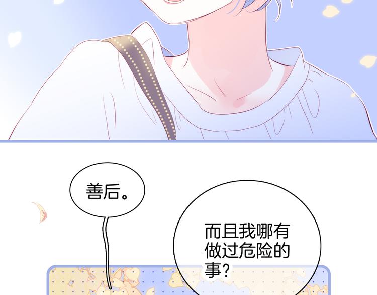 《花和刺猬逃跑了》漫画最新章节第18话 你喜欢她？免费下拉式在线观看章节第【21】张图片