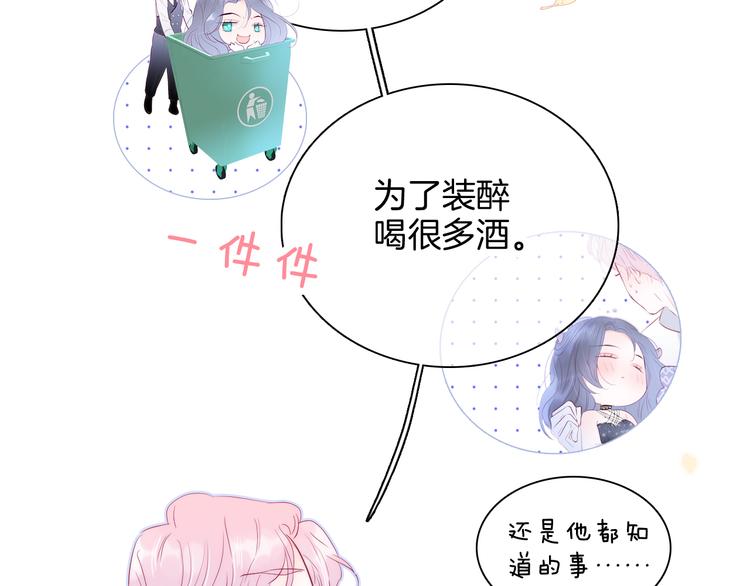 《花和刺猬逃跑了》漫画最新章节第18话 你喜欢她？免费下拉式在线观看章节第【23】张图片