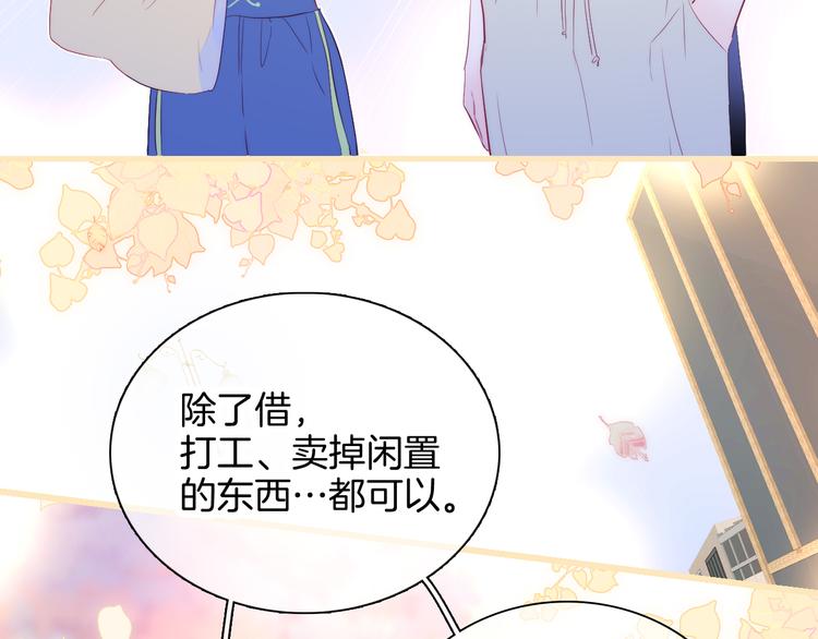 《花和刺猬逃跑了》漫画最新章节第18话 你喜欢她？免费下拉式在线观看章节第【29】张图片