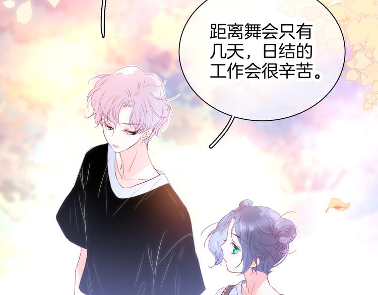 《花和刺猬逃跑了》漫画最新章节第18话 你喜欢她？免费下拉式在线观看章节第【30】张图片