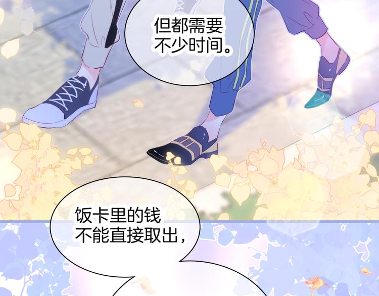 《花和刺猬逃跑了》漫画最新章节第18话 你喜欢她？免费下拉式在线观看章节第【32】张图片